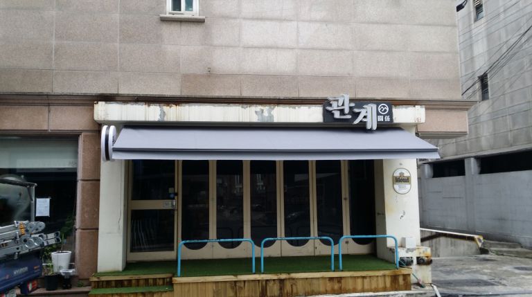 강남 신사 관계